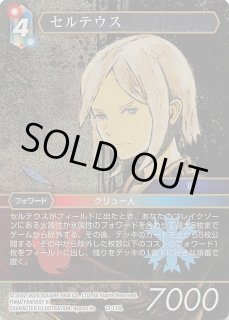 Opus XII（FOIL） - マナソース2nd