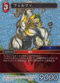 Opus XII Common プレミアム】白魔道士 12-043 C - マナソース2nd