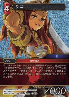 FFTCG サンクレッド フルアート フォイル Opus XII（FOIL） - マナソース2nd