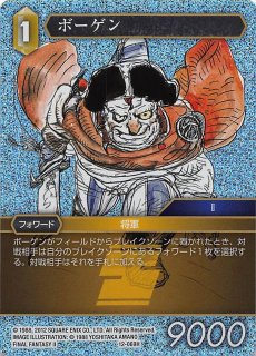 BGS10】 12-043C 白魔道士 BGS10】 12-043C 白魔道士 白魔道士 【FF1