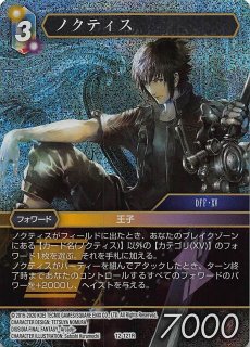 プレミアム 光の使者 Common フルアート】ユウナレスカ 16-041C