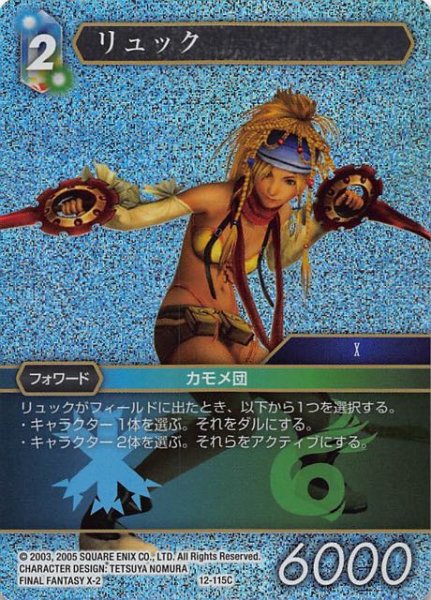 画像1: 【Opus XII　Common　プレミアム】リュック　12-115 C (1)