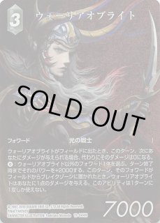 FFTCG Final Fantasy Trading Card Game Premium Promo Full Art