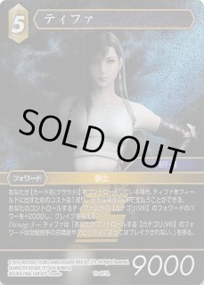 FFTCG 21-061H アーシュラ フルアート プレミアム レア 1枚 FFTCG 21-061H アーシュラ フルアート プレミアム レア 1枚