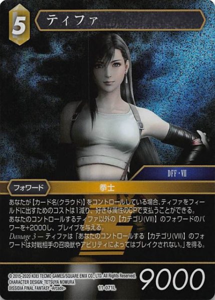 画像1: 【Opus XI　Legend　プレミアム】ティファ　11-071 L (1)