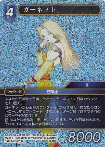 画像1: 【Opus XI　Legend　プレミアム】ガーネット　11-110 L (1)