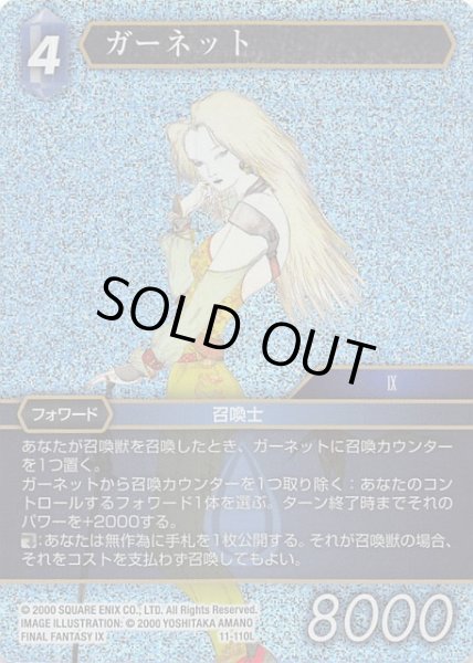 画像1: 【Opus XI Legend プレミアム】ガーネット 11-110 L (1)