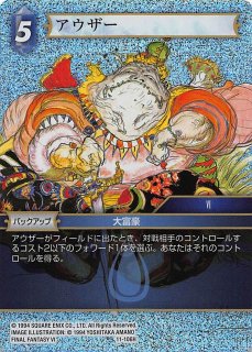 Opus X Starter プレミアム】暗闇の雲 10-140 S - マナソース2nd