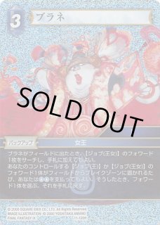 Opus XI（FOIL） - マナソース2nd