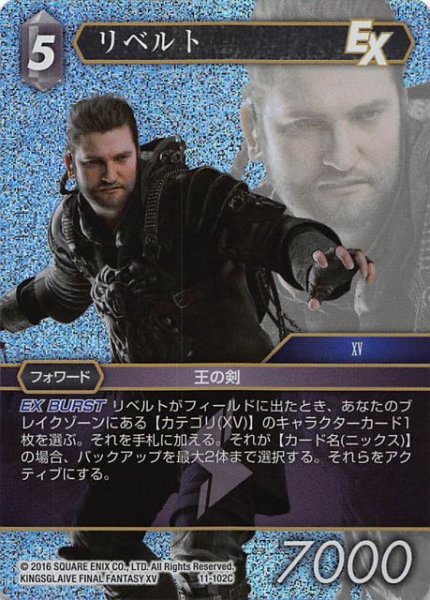 画像1: 【Opus XI　Common　プレミアム】リベルト　11-102 C (1)