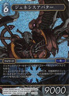 Opus III Rare プレミアム】アンジール 3-098 R - マナソース2nd