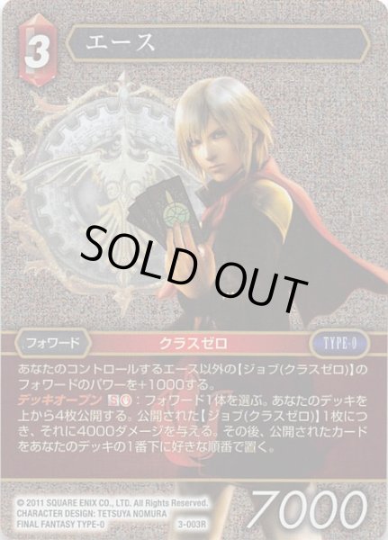 画像1: 【Opus III　Rare　プレミアム】エース　3-003 R (1)