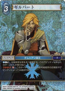 Opus III Rare プレミアム】アンジール 3-098 R - マナソース2nd