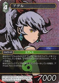 Opus XII Common プレミアム フルアート】白魔道士 12-043 C