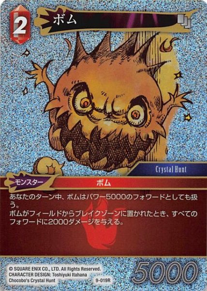 画像1: 【Opus IX　Rare　プレミアム】ボム　9-019 R (1)