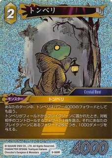 Opus XIV Legend プレミアム フルアート】クラウド 14-065L