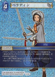 Opus XIV Legend プレミアム】武神ラーヴァナ 14-087L - マナソース2nd