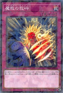 状態B〕ビッグバンガール【ノーマルパラレル】{PC3-004