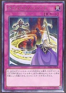 レア】ペンデュラム・トレジャー DAMA-JP068 - マナソース2nd