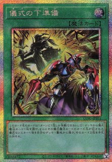 プリズマティックシークレットレア仕様】怠慢な壺 CORI-JP061