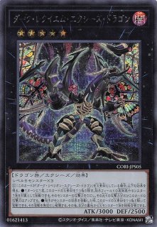 25周年ドラゴン娘スペシャルパックvol.1】サザンの天宝 STD2