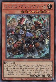 プリズマティックシークレットレア仕様】クラック・ブリッツクリーク
