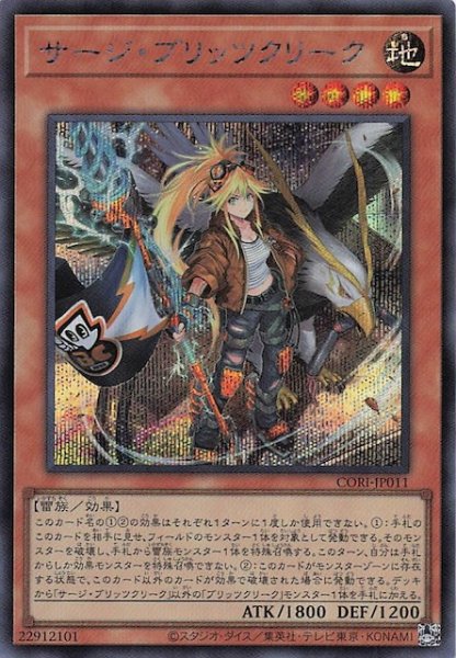 画像1: 【シークレットレア仕様】サージ・ブリッツクリーク　CORI-JP011 (1)