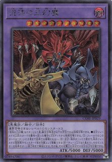 DM26-RP1 秘 シークレットレア】邪眼鎧悪ロマノフIV世 秘14/秘24