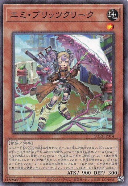 画像1: 【ノーマル】エミ・ブリッツクリーク　CORI-JP014 (1)