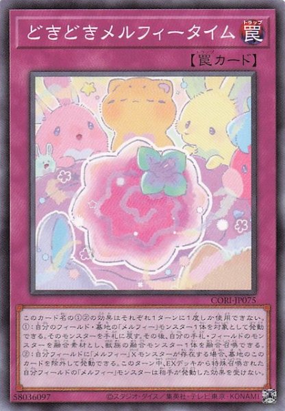 画像1: 【ノーマル】どきどきメルフィータイム　CORI-JP075 (1)