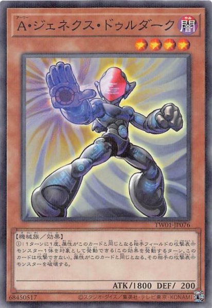 画像1: 【ノーマルパラレル仕様】Ａ・ジェネクス・ドゥルダーク　TW01-JP076 (1)