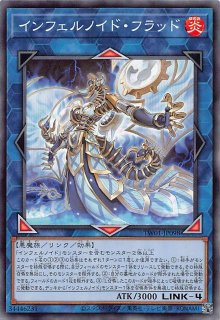 ノーマル】インフェルノイド・イヴィル TW01-JP097 - マナソース2nd