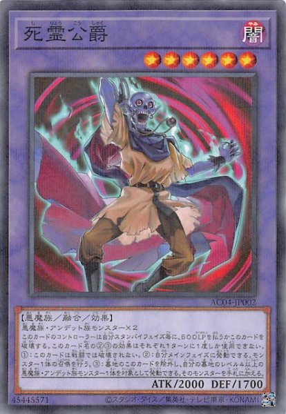 画像1: 【ノーマルパラレル仕様】死霊公爵　AC04-JP002 (1)