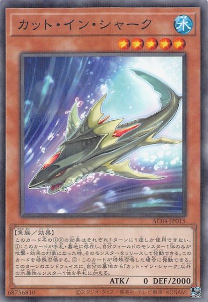 画像1: 【ノーマルパラレル仕様】カット・イン・シャーク　AC04-JP015 (1)