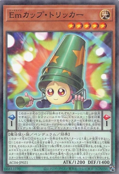 画像1: 【ノーマルパラレル仕様】Ｅｍカップ・トリッカー　AC04-JP021 (1)