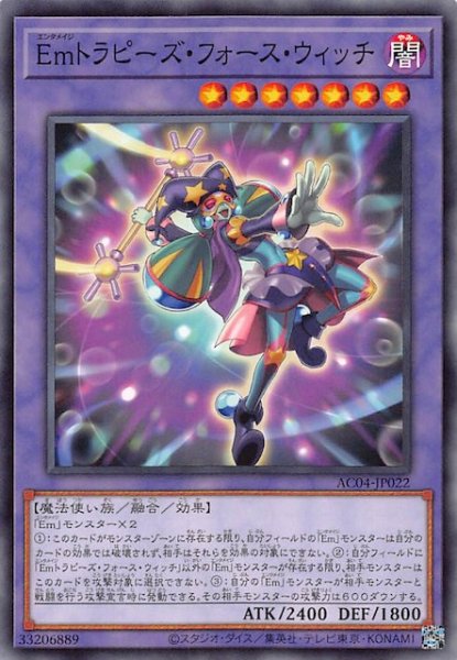 画像1: 【ノーマル】Ｅｍトラピーズ・フォース・ウィッチ　AC04-JP022 (1)