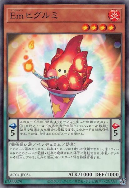 画像1: 【ノーマル】Ｅｍヒグルミ　AC04-JP054 (1)