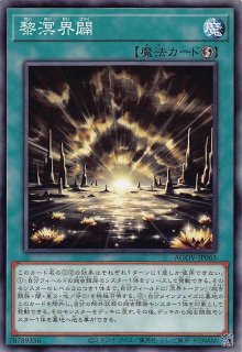 クォーターセンチュリーシークレットレア仕様】霊王の波動 ROTA