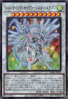 thシークレットレア シューティング スター ドラゴン ｔｇ ｅｘ Lgb1 Jp017 マナソース2nd