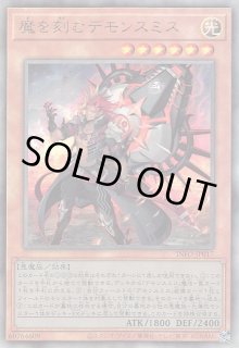 魔を刻むデモンスミス【クォーターセンチュリーシークレット】INFO-JP017 魔を刻むデモンスミス【クォーターセンチュリーシークレット