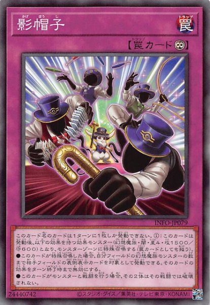 画像1: 【ノーマル】影帽子　INFO-JP079 (1)