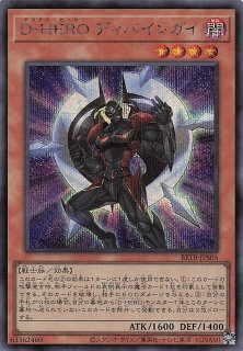 DM26-RP2 銀トレジャー】偽りの希望 鬼丸「終斗」 TR5/TR9 - マナソース2nd