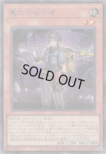 画像1: 【＋1エクスパンションパック シークレットレア仕様】魔救の追求者　BETB-JPS08 (1)