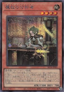 遊戯王 > BEYOND THE BRAVE - マナソース2nd