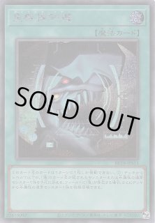 BEYOND THE BRAVE サーチ済み　300パック 遊戯王OCGデュエルモンスターズ BEYOND THE BRAVE | 商品情報 | 遊戯王