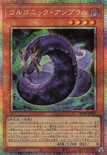 プリズマティックシークレットレア仕様】滅びの黒魔術師 TTP1-JP001