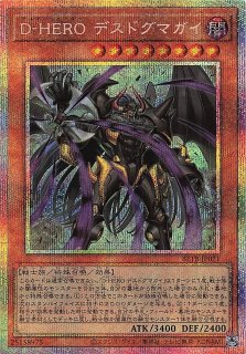 プリズマティックシークレットレア仕様】滅びの黒魔術師 TTP1-JP001