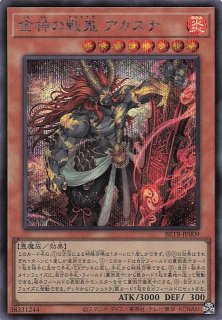 DM26-RP2 銀トレジャー】偽りの希望 鬼丸「終斗」 TR5/TR9 - マナソース2nd