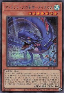 シークレットレア仕様】アトランティスの竜神－ダイダロス BETB-JP013