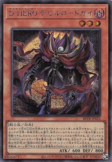 DM26-RP2 銀トレジャー】偽りの希望 鬼丸「終斗」 TR5/TR9 - マナソース2nd